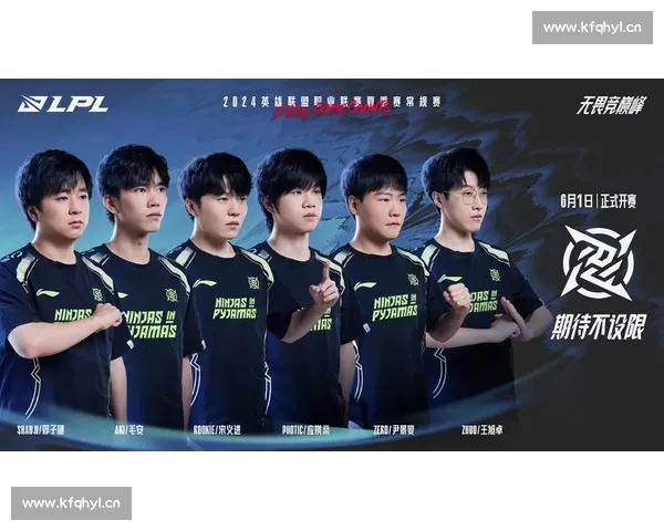 英雄联盟赛事直播官网带你实时掌握全球顶级战队巅峰对决精彩不断